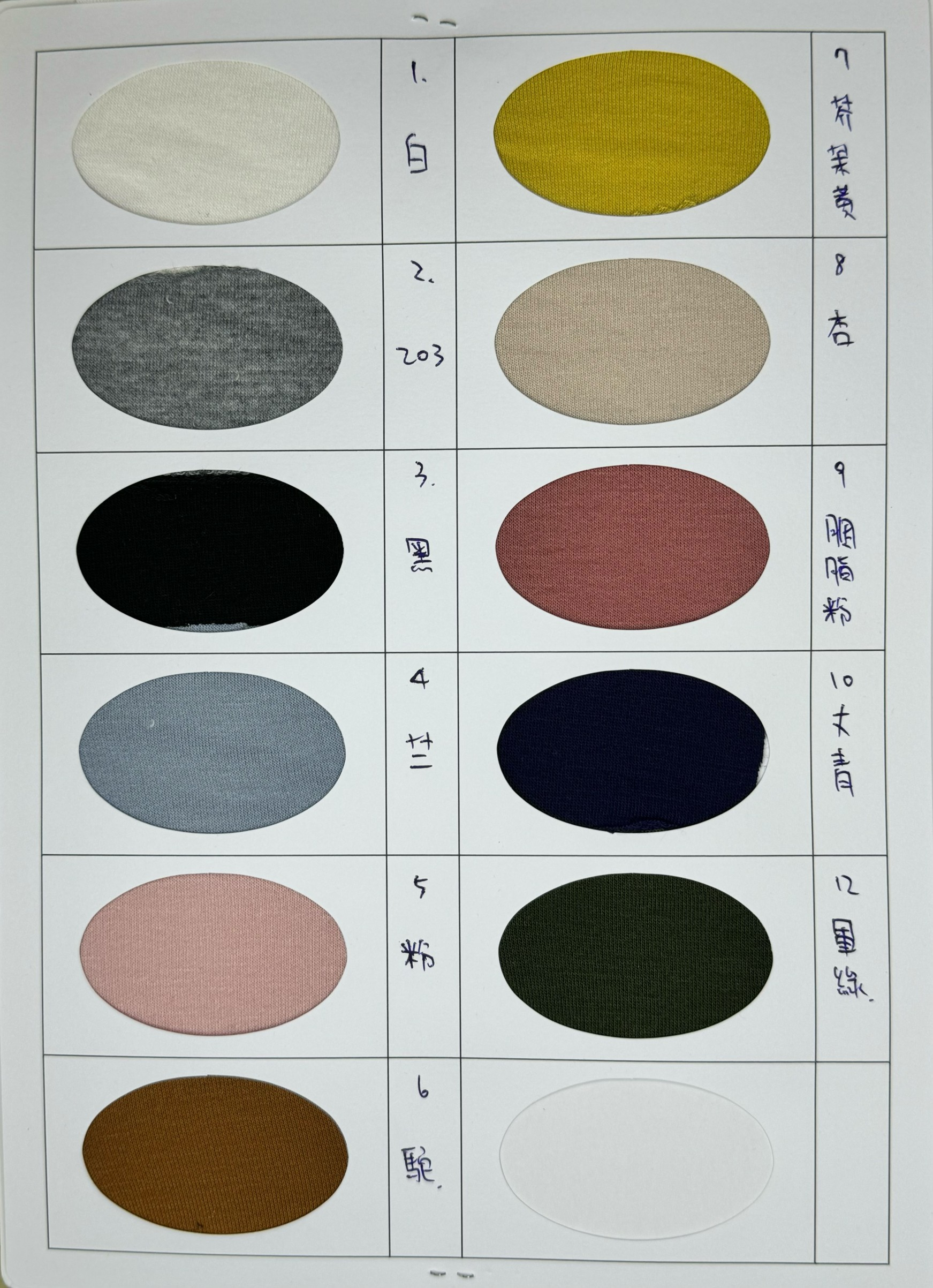 TR細絨布+OP - 布料細節展示圖 4